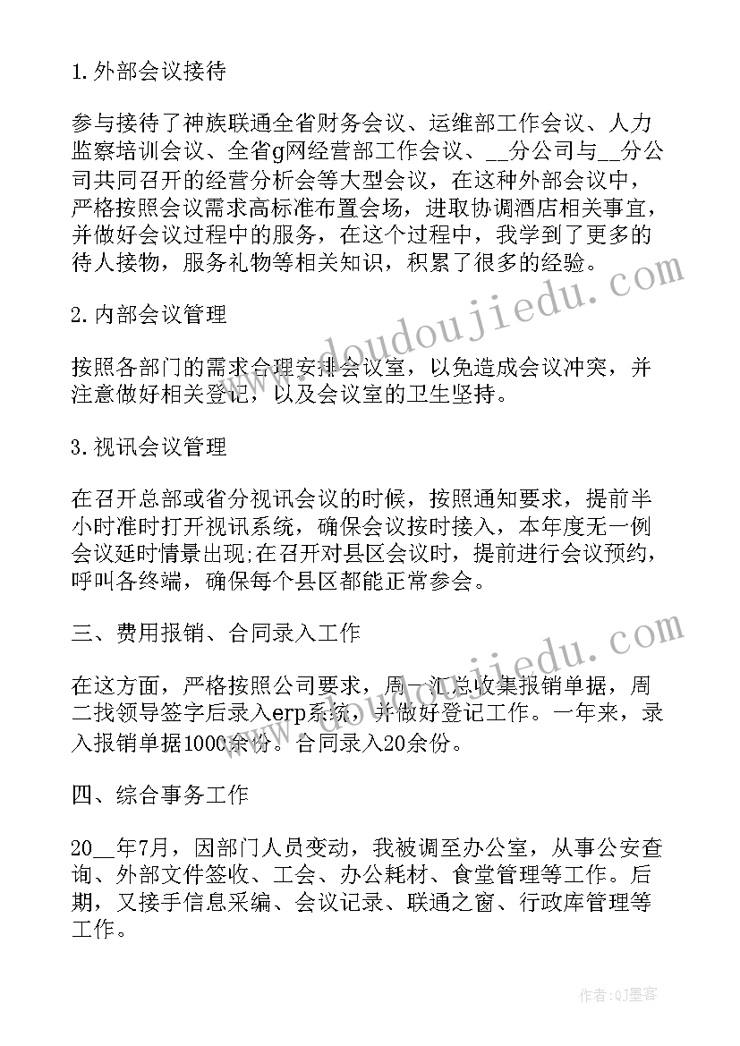 2023年酒店客服服务员总结报告(精选5篇)