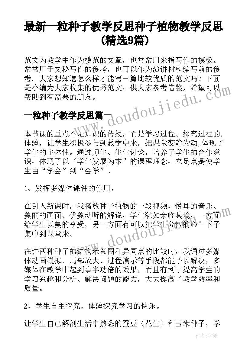 最新初三第一学期班级工作总结 初三上学期的学习总结(大全5篇)