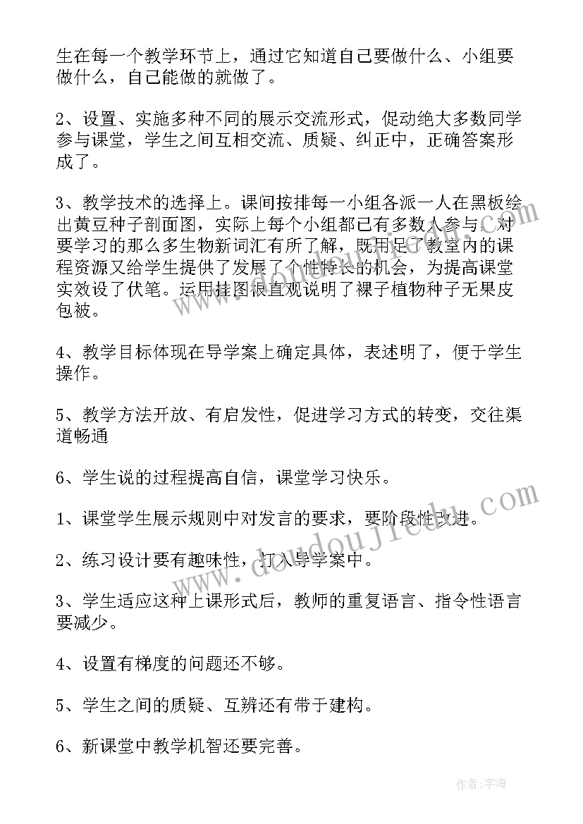 最新初三第一学期班级工作总结 初三上学期的学习总结(大全5篇)