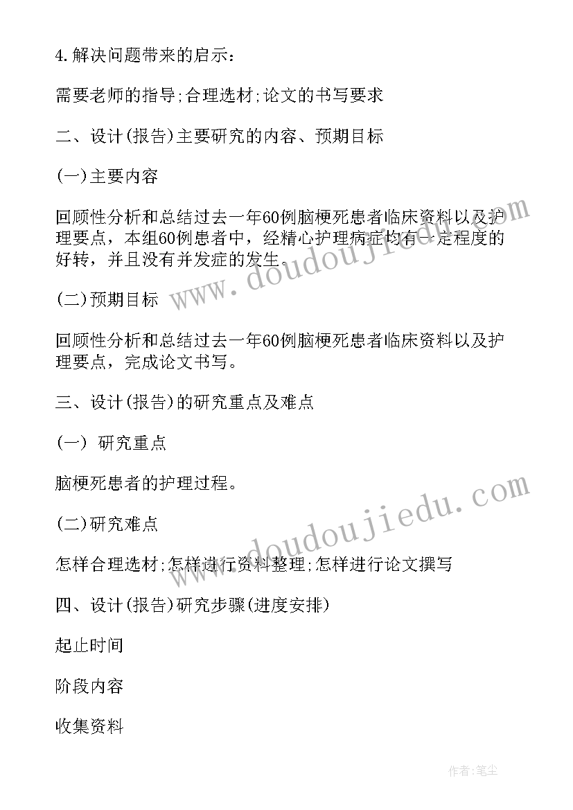 医学文献论文 临床医学文献综述实用(通用5篇)