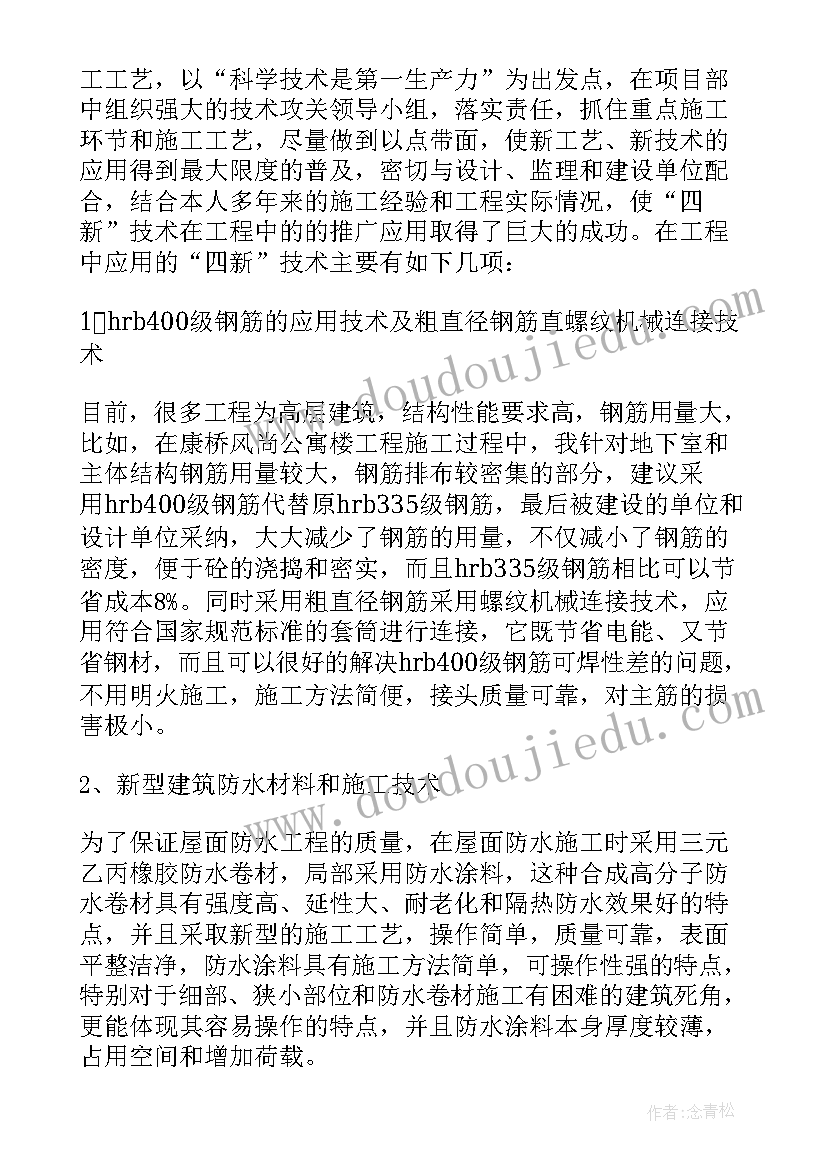 2023年工程师评职称个人工作总结 工程师职称评定个人工作总结(优秀9篇)