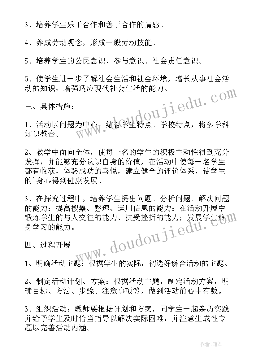 2023年秋天的花朵教案 幼儿园大班秋天的活动教案(大全5篇)