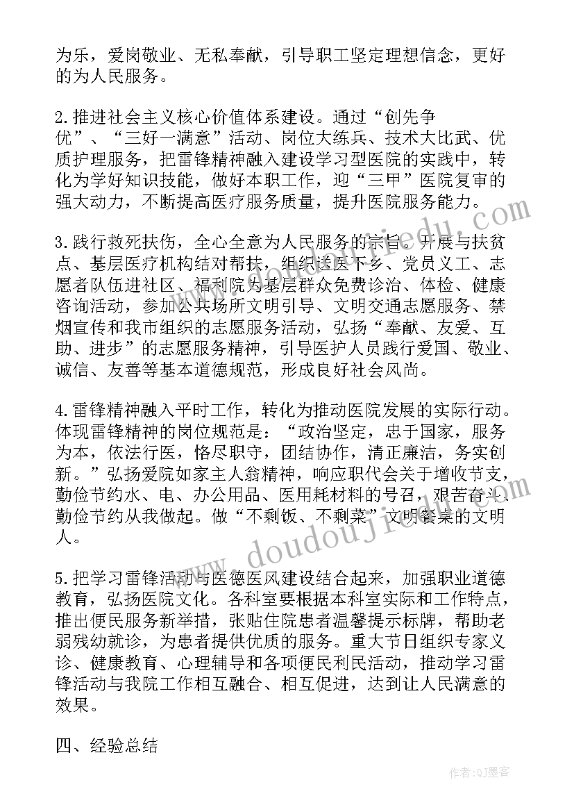 弘扬中国精神的活动策划 中学弘扬民族精神月活动方案(汇总8篇)