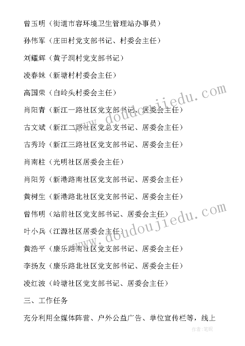 2023年志愿者活动感言捡垃圾 志愿者垃圾分类活动心得(优质5篇)