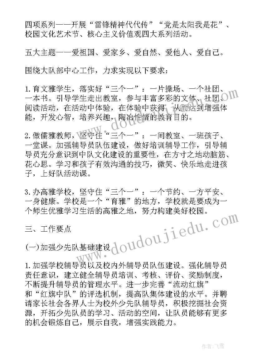 2023年礼仪队建设的建议 文明礼仪规范行为建议书(实用5篇)