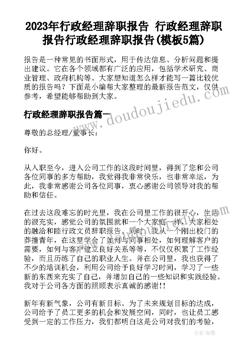 2023年开班主持人讲话稿 婚礼主持人讲话稿(精选9篇)