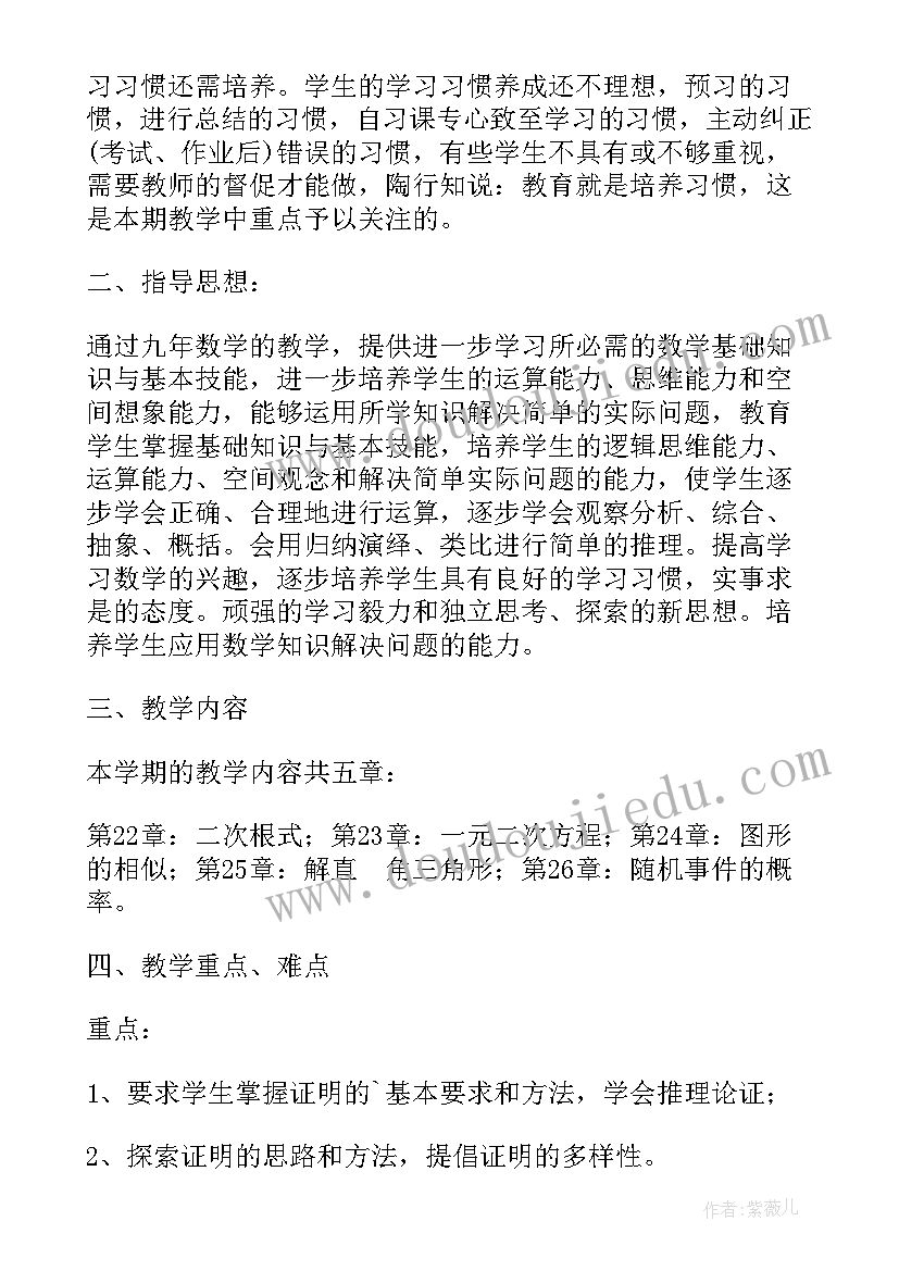 最新九年级秋季学期英语教学工作总结(通用5篇)