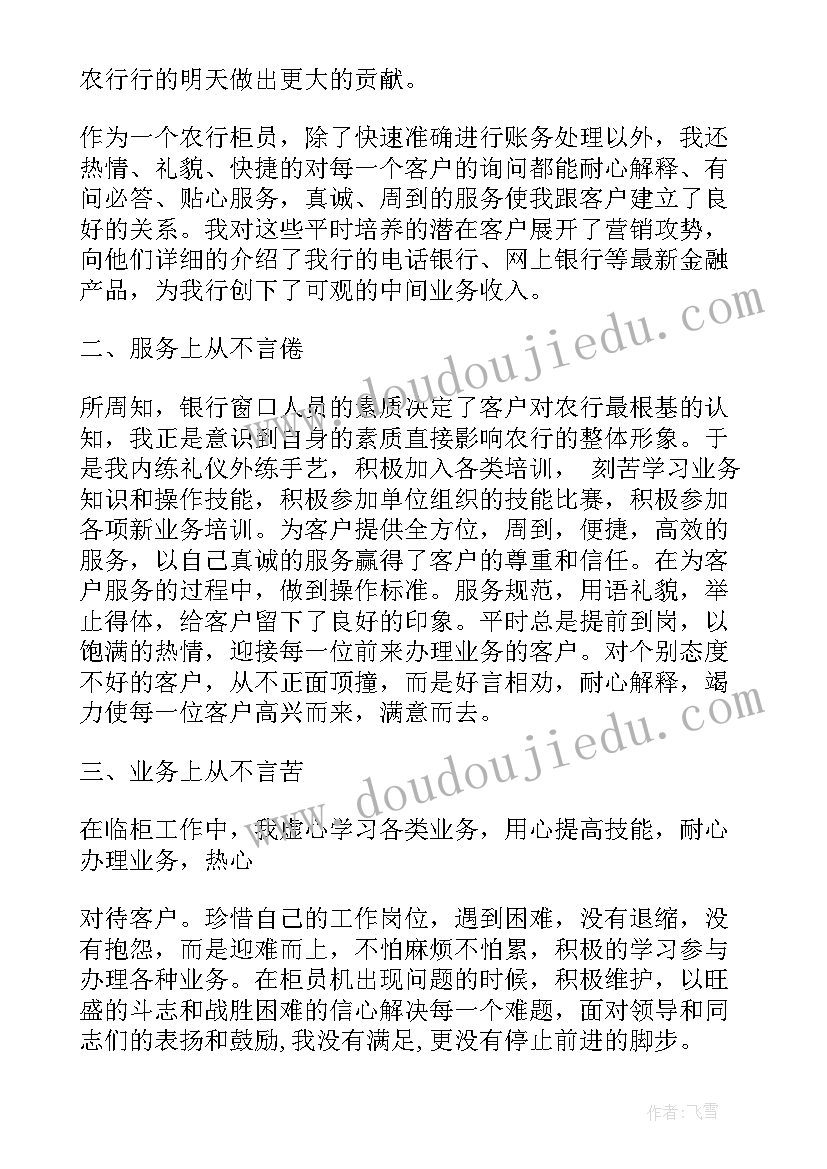 最新酒店工程部员工事迹材料 员工事迹材料(大全9篇)