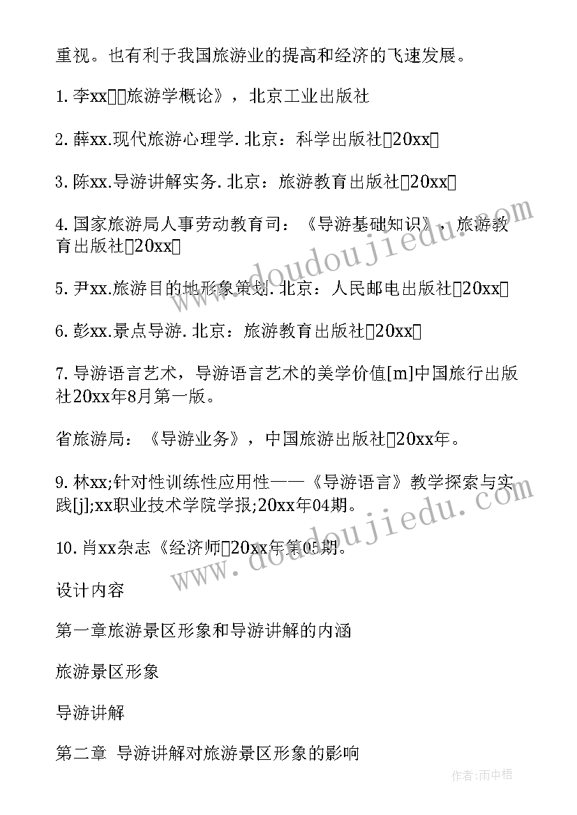 研究现状写内容 开题报告国内外研究现状(优质5篇)