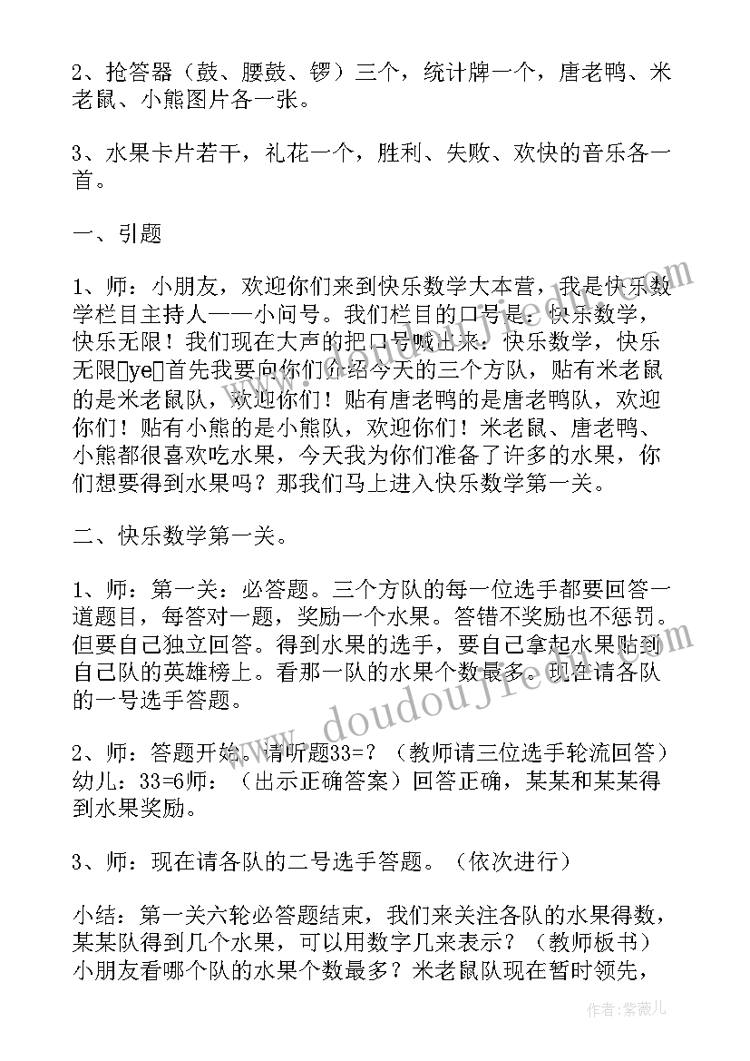 2023年大班认识半点活动反思 大班数学活动分类教案(汇总8篇)