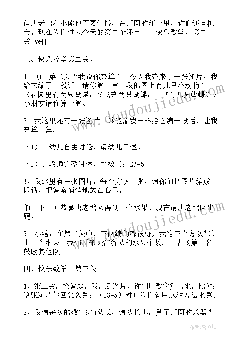 2023年大班认识半点活动反思 大班数学活动分类教案(汇总8篇)