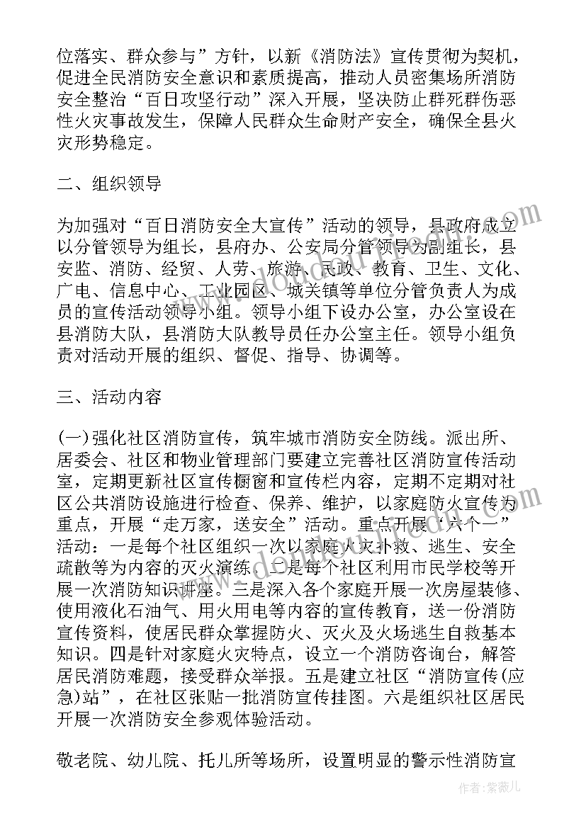 2023年小学生网络宣传 小学网络安全宣传周活动实施方案(大全5篇)