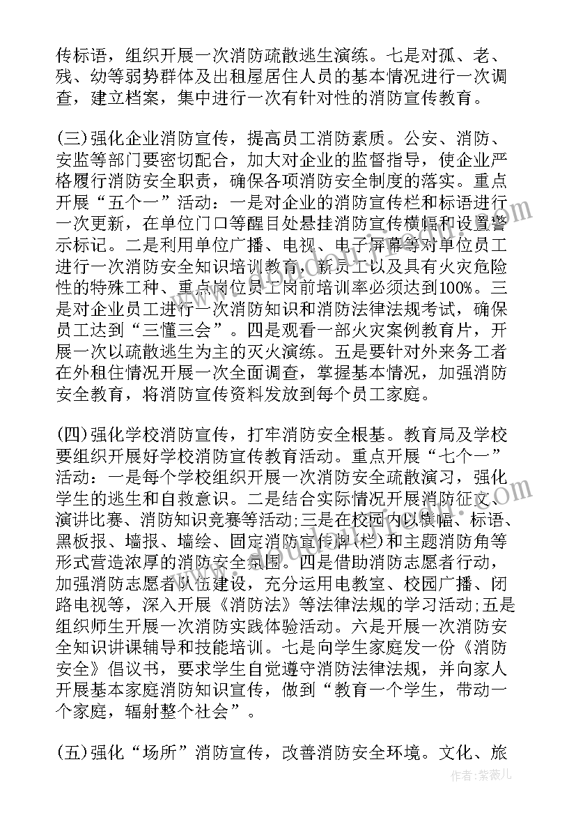 2023年小学生网络宣传 小学网络安全宣传周活动实施方案(大全5篇)