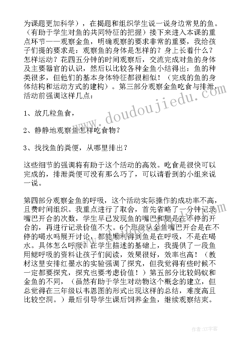 节约用水教学反思(大全6篇)