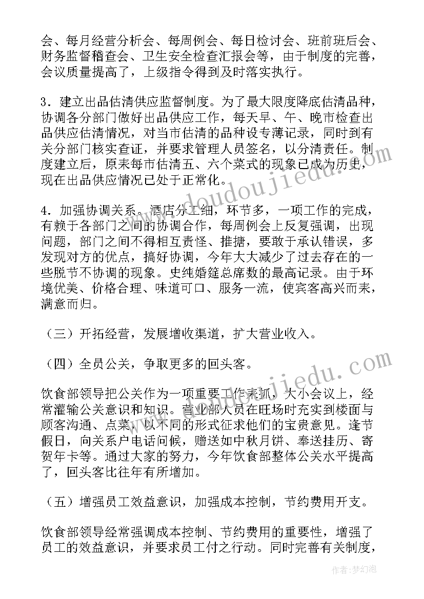 2023年考研英语面试自我介绍说些 酒店管理前台英语面试自我介绍(汇总5篇)