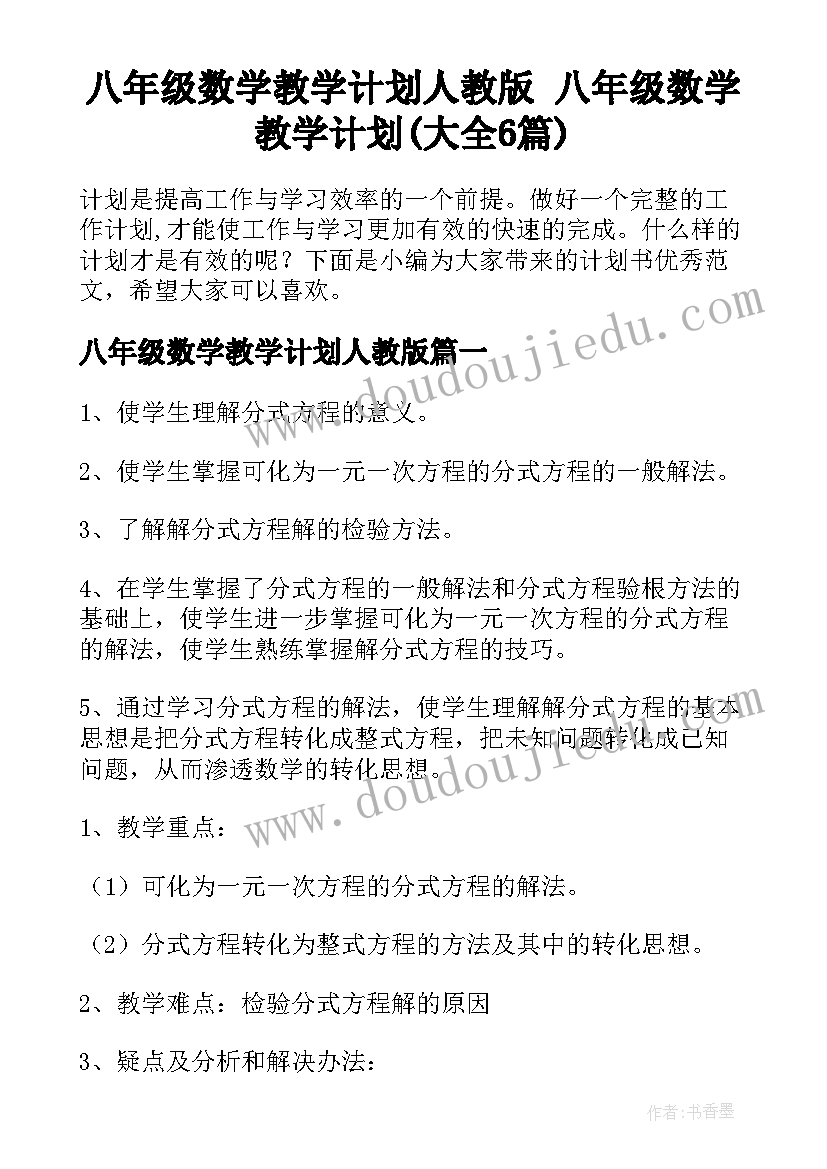 2023年大班个人计划下学期主班(汇总9篇)