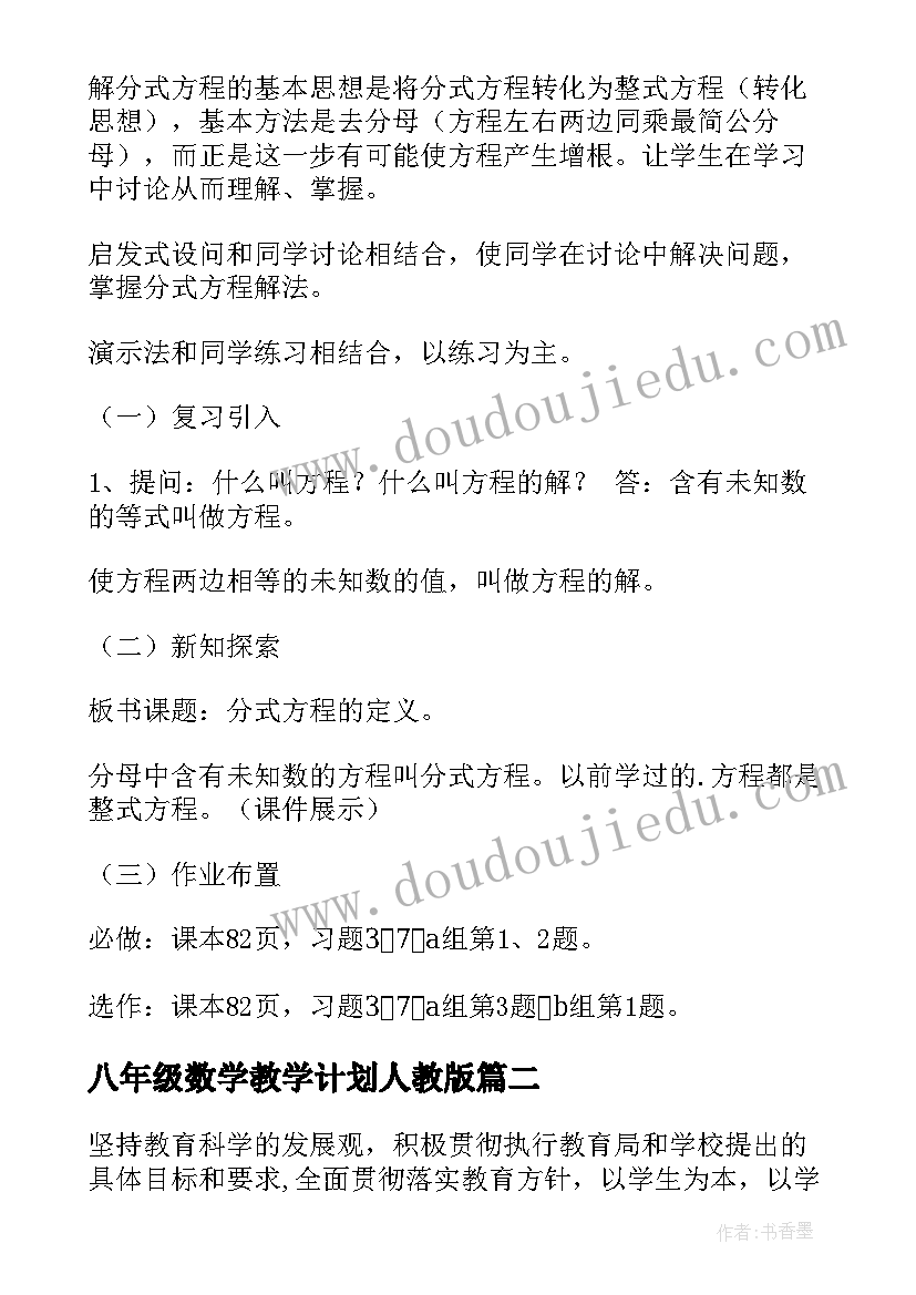 2023年大班个人计划下学期主班(汇总9篇)