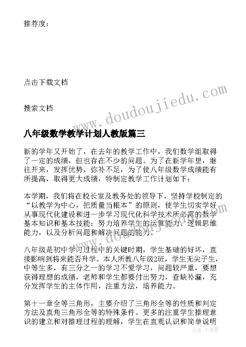 2023年大班个人计划下学期主班(汇总9篇)