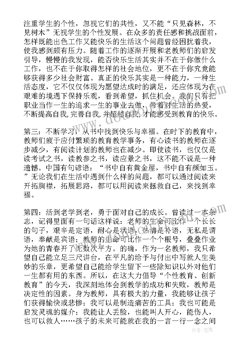 最新讲座报告的主要内容(大全7篇)