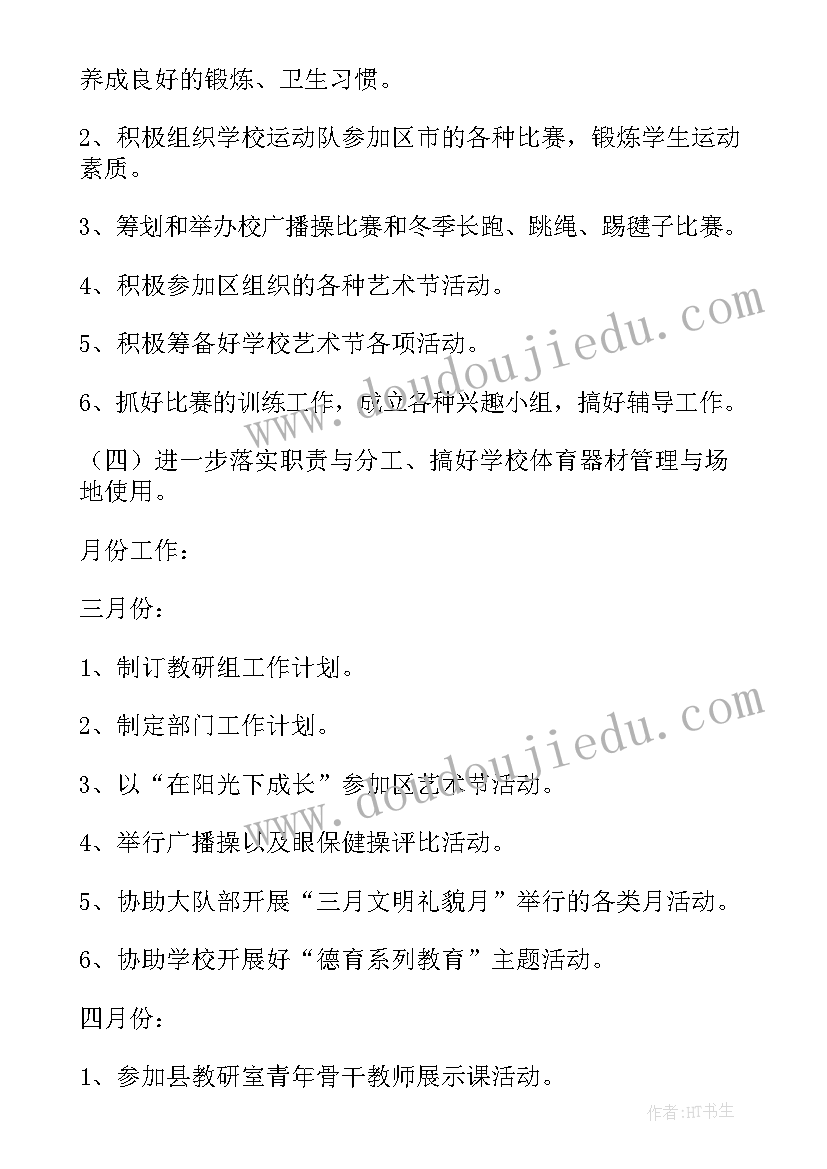 2023年工厂组长计划 工厂组长工作总结及计划(优秀5篇)