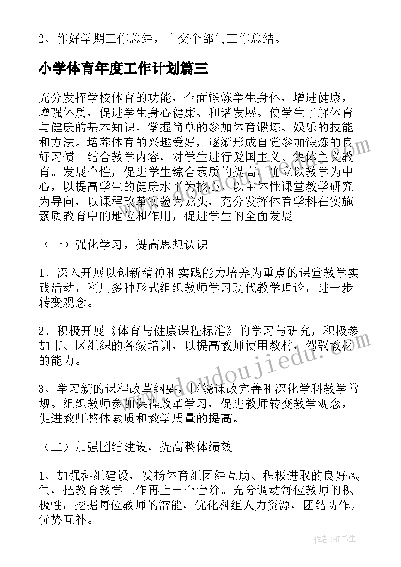 2023年工厂组长计划 工厂组长工作总结及计划(优秀5篇)