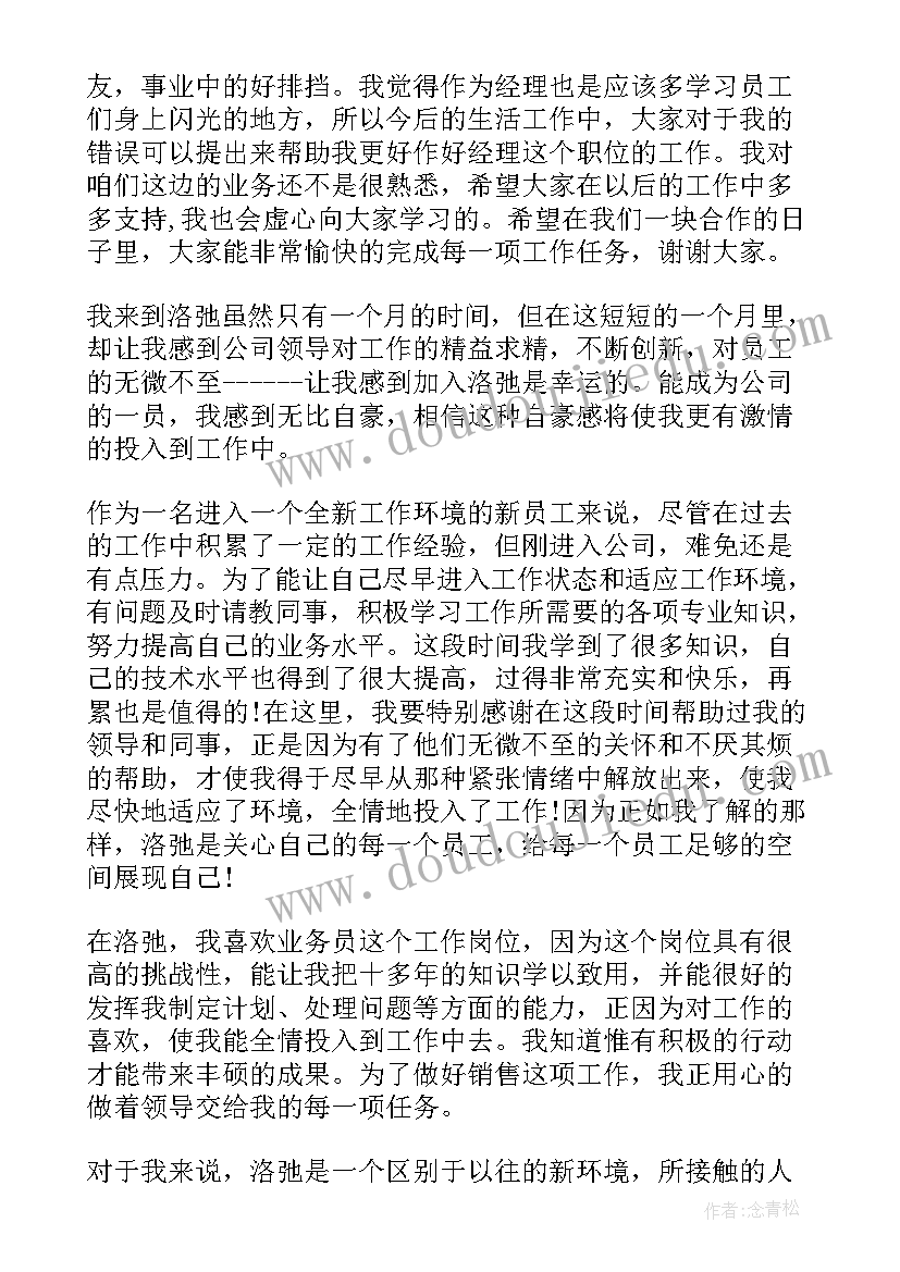 2023年领导自我介绍有力 领导高级自我介绍(优质5篇)