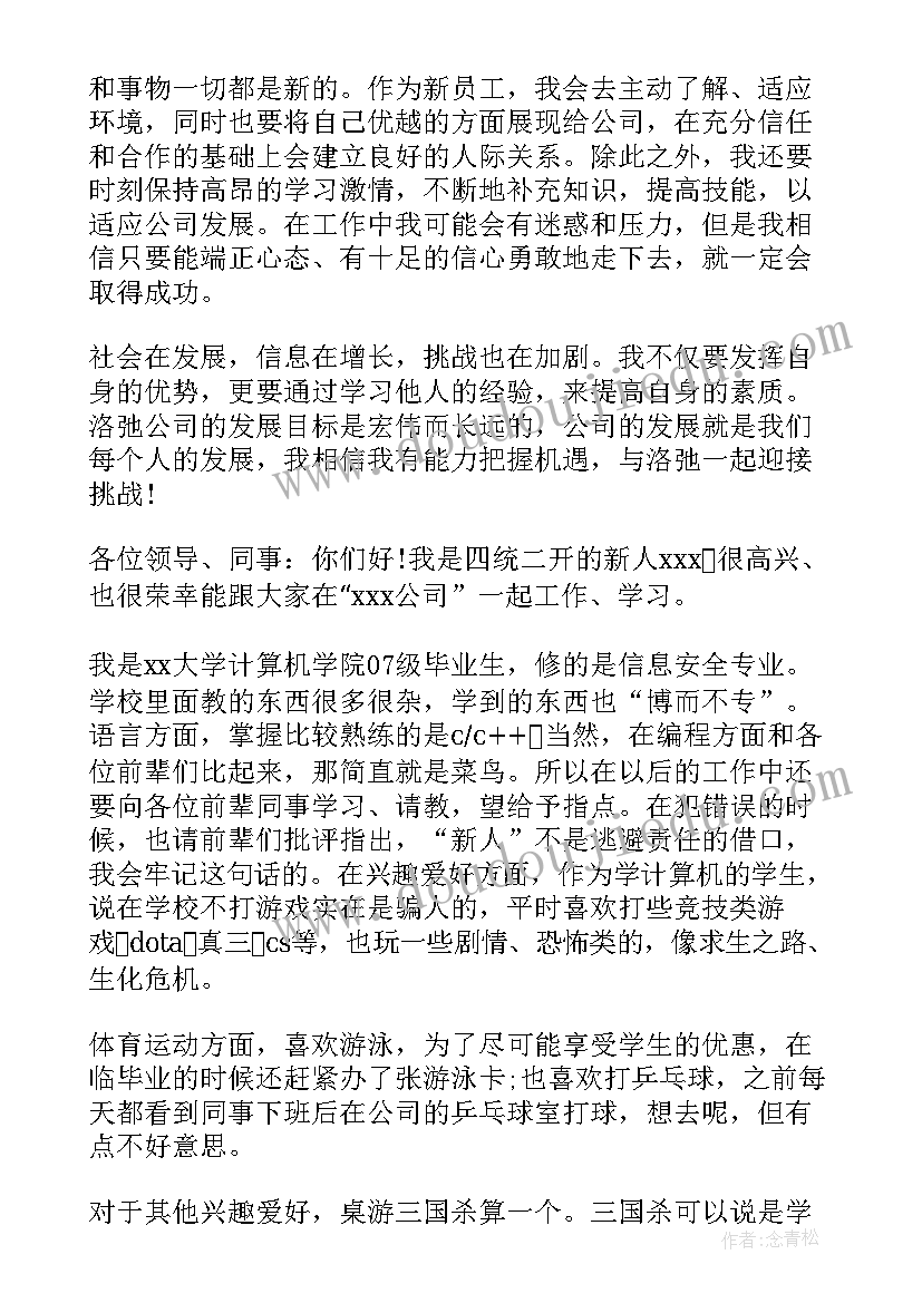 2023年领导自我介绍有力 领导高级自我介绍(优质5篇)