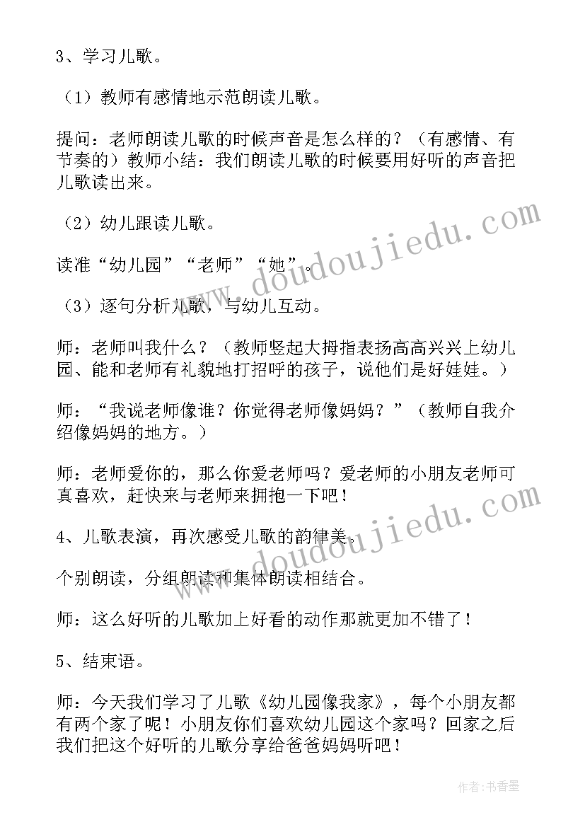 最新幼儿园老虎爬游戏教案(模板9篇)