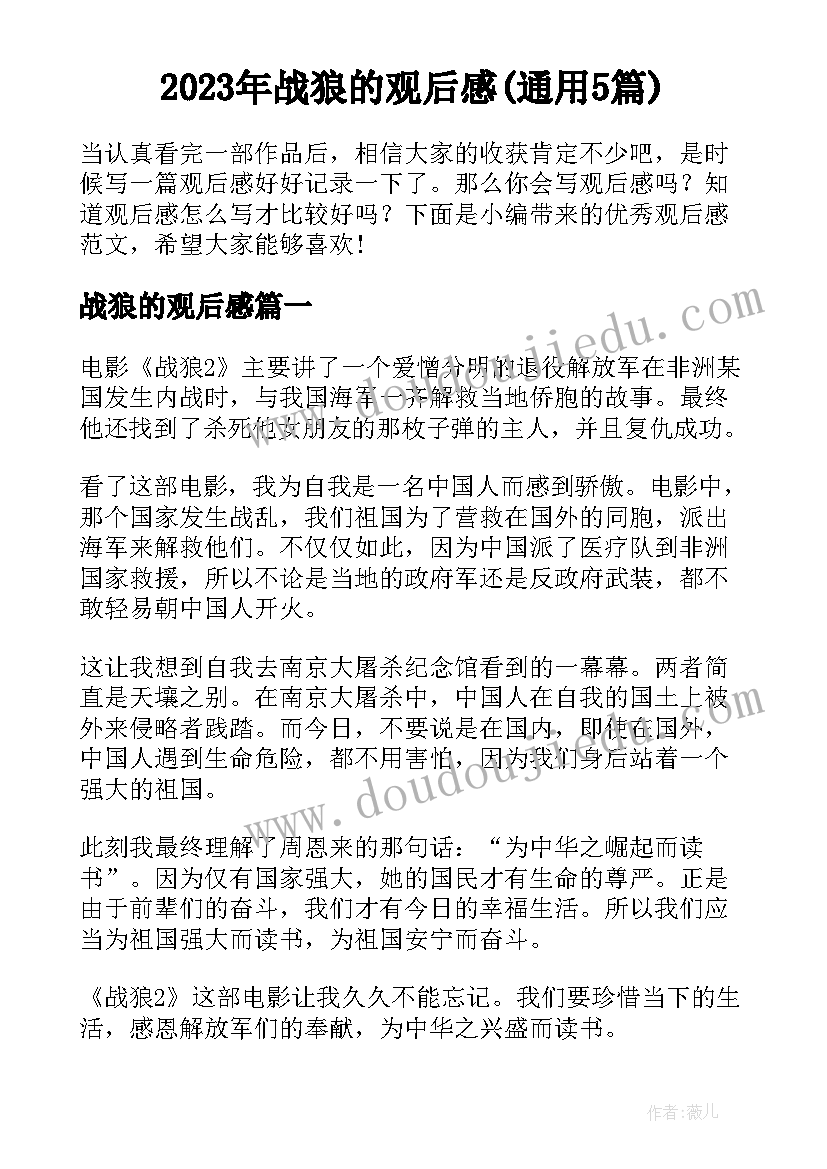 学校期末表彰大会 期末表彰大会总结(模板7篇)