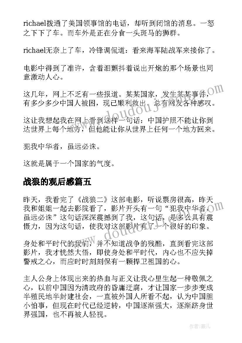 学校期末表彰大会 期末表彰大会总结(模板7篇)