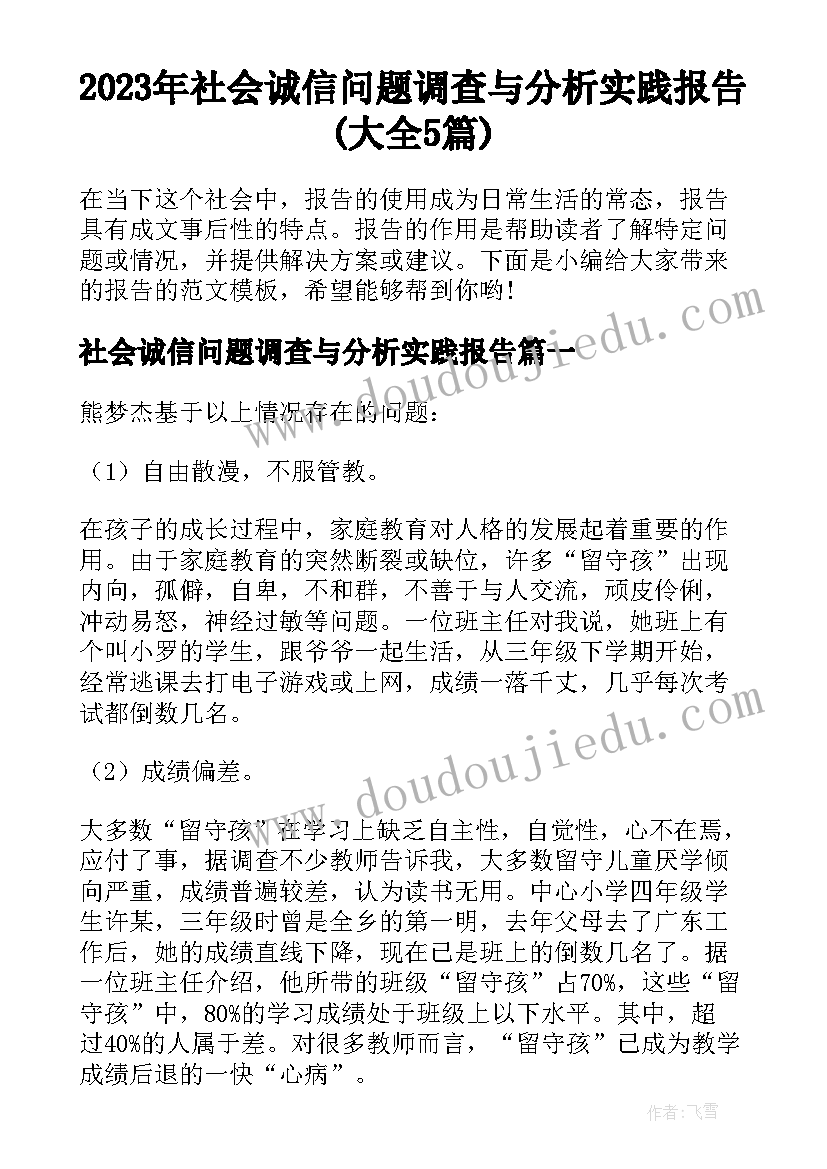 检讨书寝室说话(通用8篇)