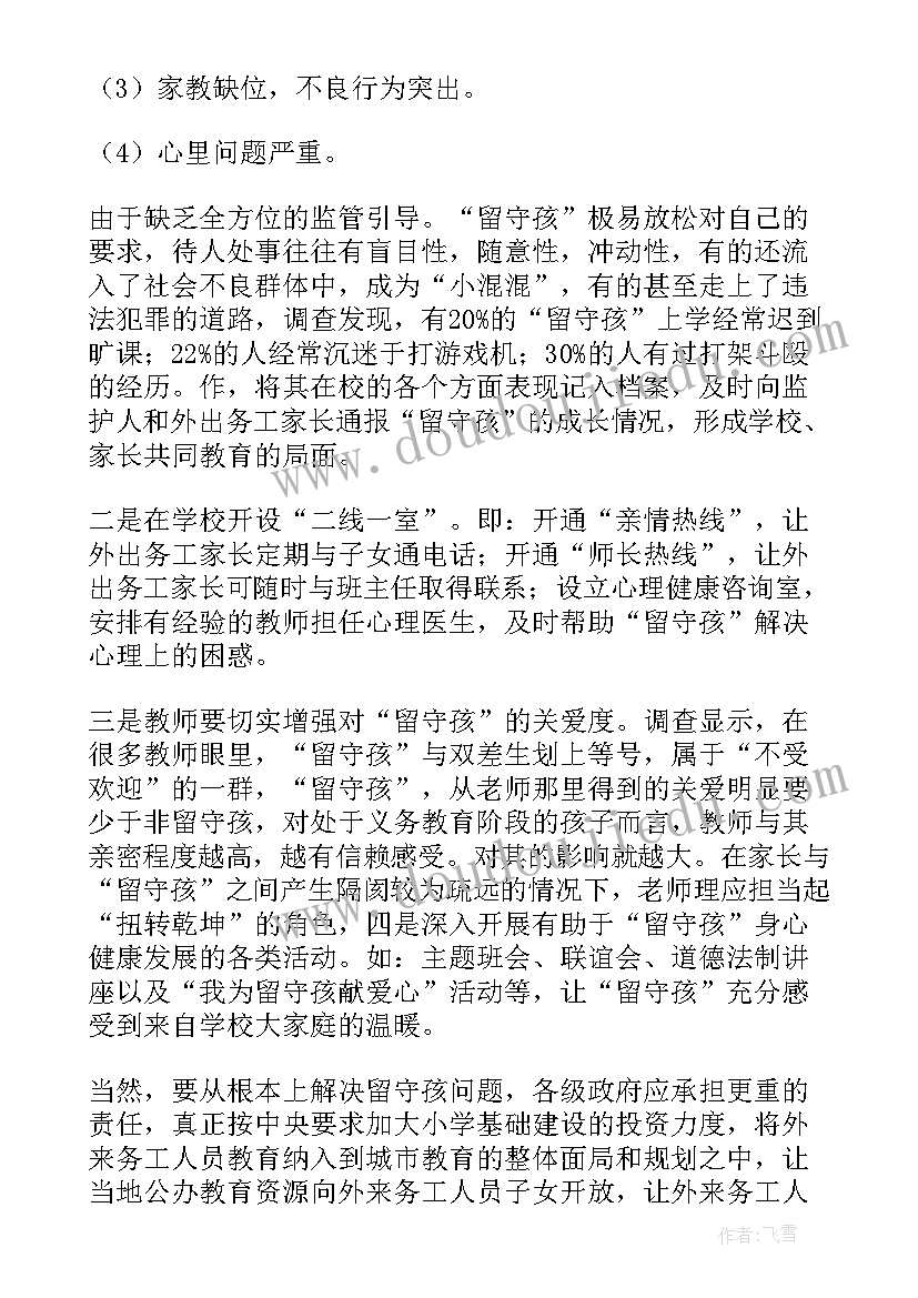 检讨书寝室说话(通用8篇)