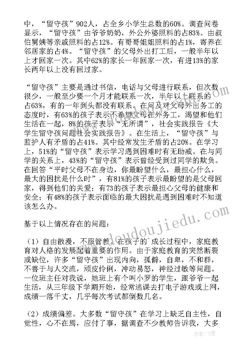 检讨书寝室说话(通用8篇)