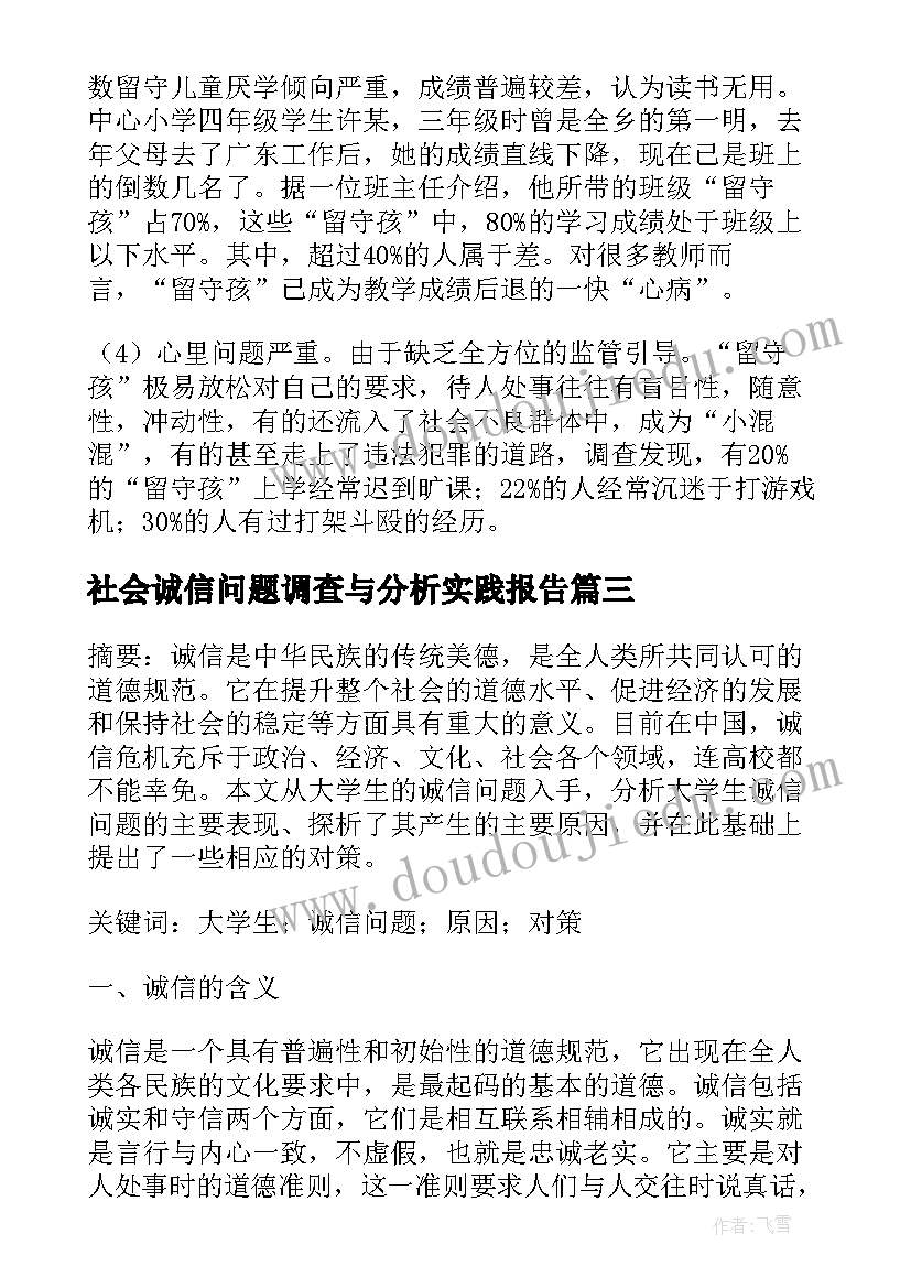 检讨书寝室说话(通用8篇)