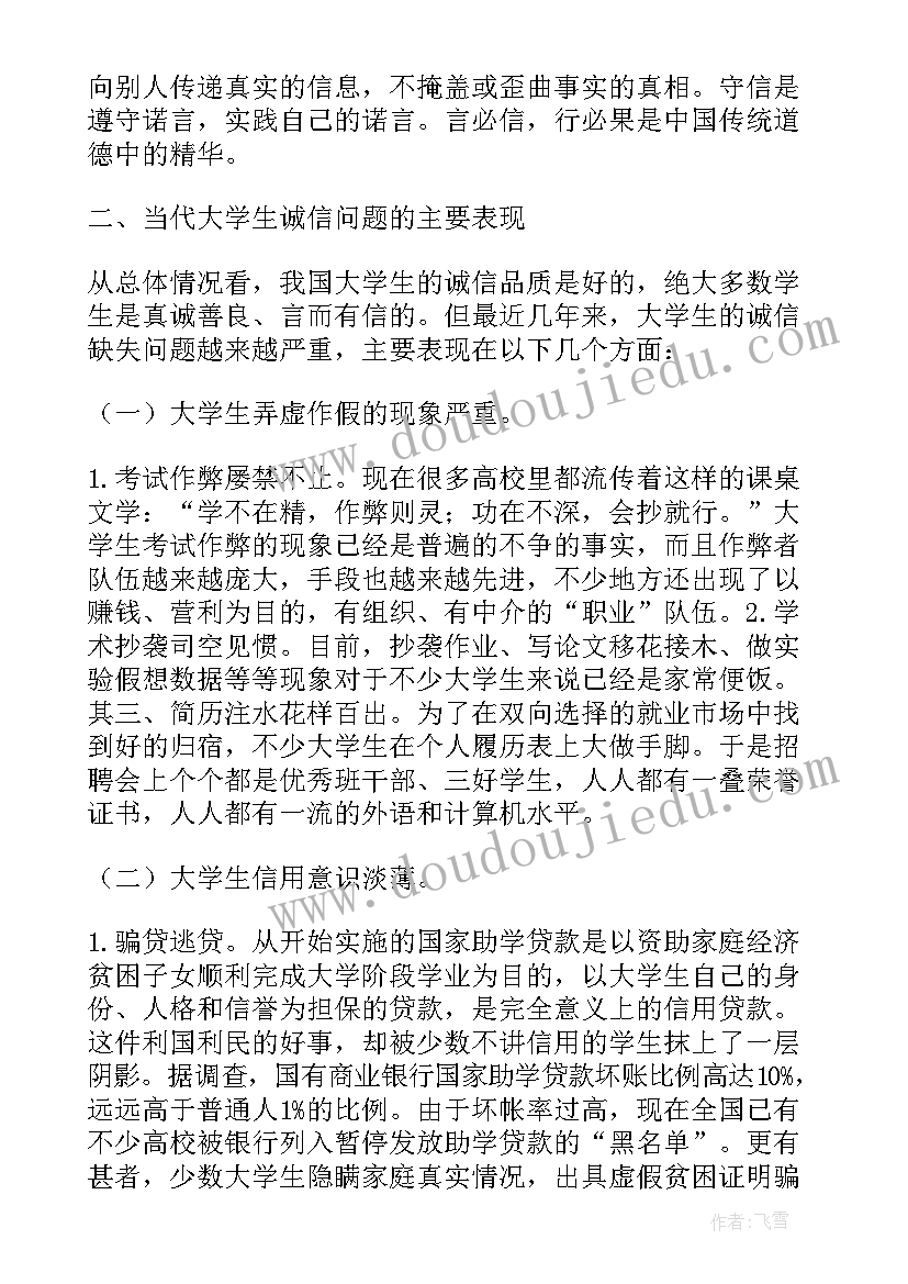 检讨书寝室说话(通用8篇)