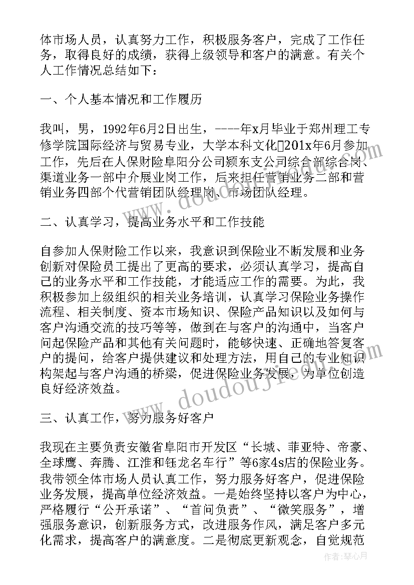 最新市场部经理的工作目标 市场部门经理个人工作计划(汇总5篇)