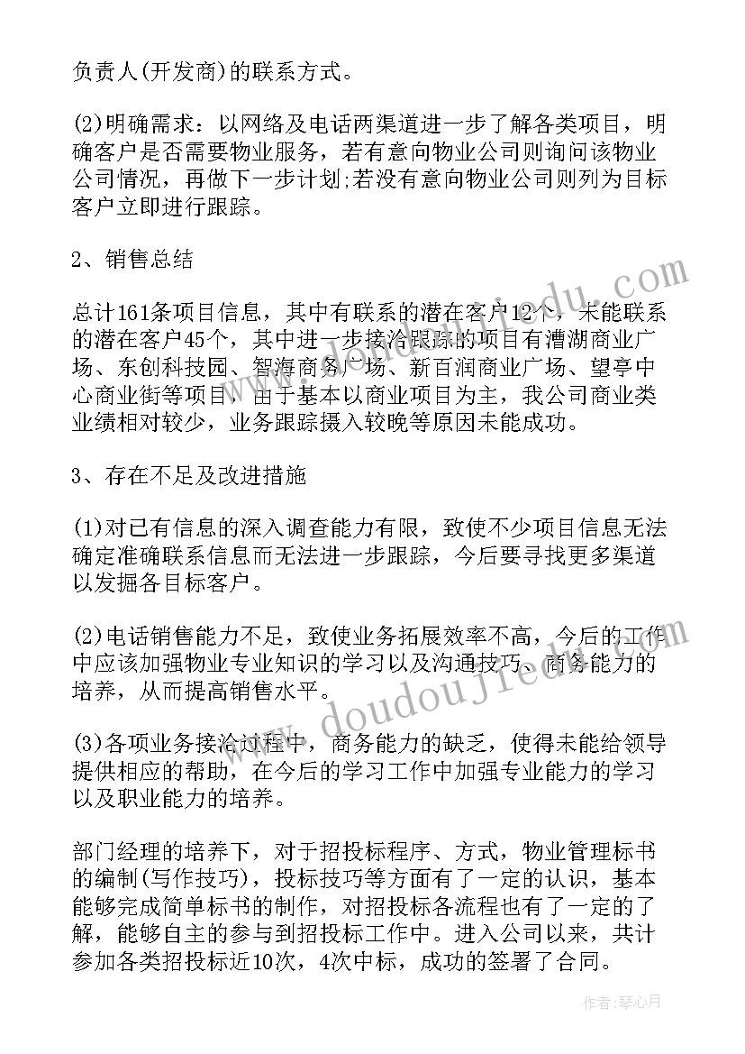 最新市场部经理的工作目标 市场部门经理个人工作计划(汇总5篇)