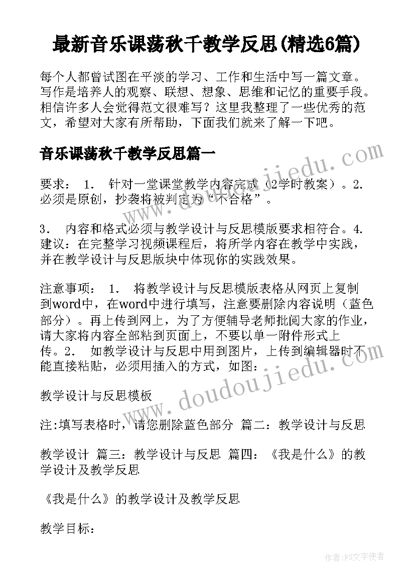 2023年春季中班开学计划(优质5篇)