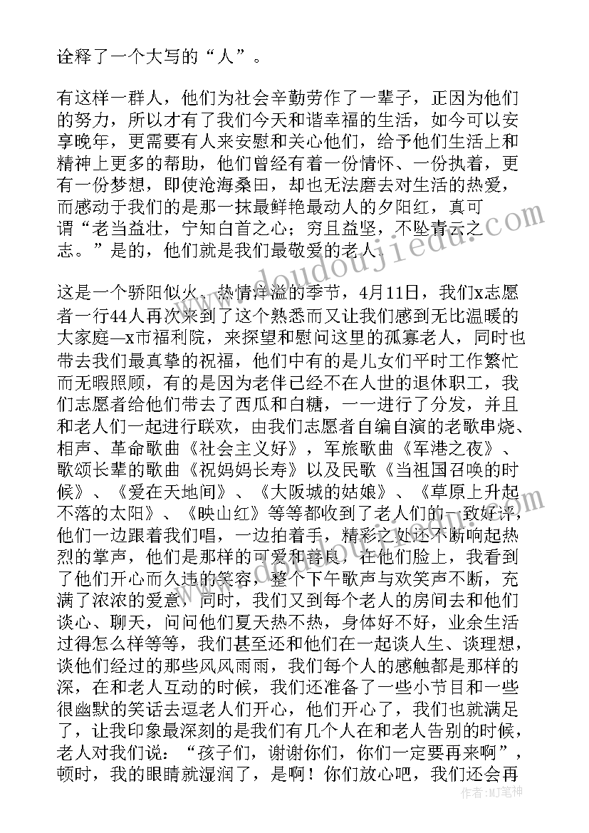 三下乡志愿者活动内容 社区开展志愿服务活动总结(汇总9篇)