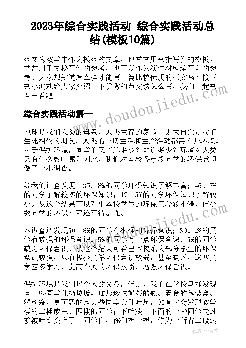 最新全国儿童预防接种宣传日活动总结报告 全国儿童预防接种宣传日活动总结(优秀6篇)