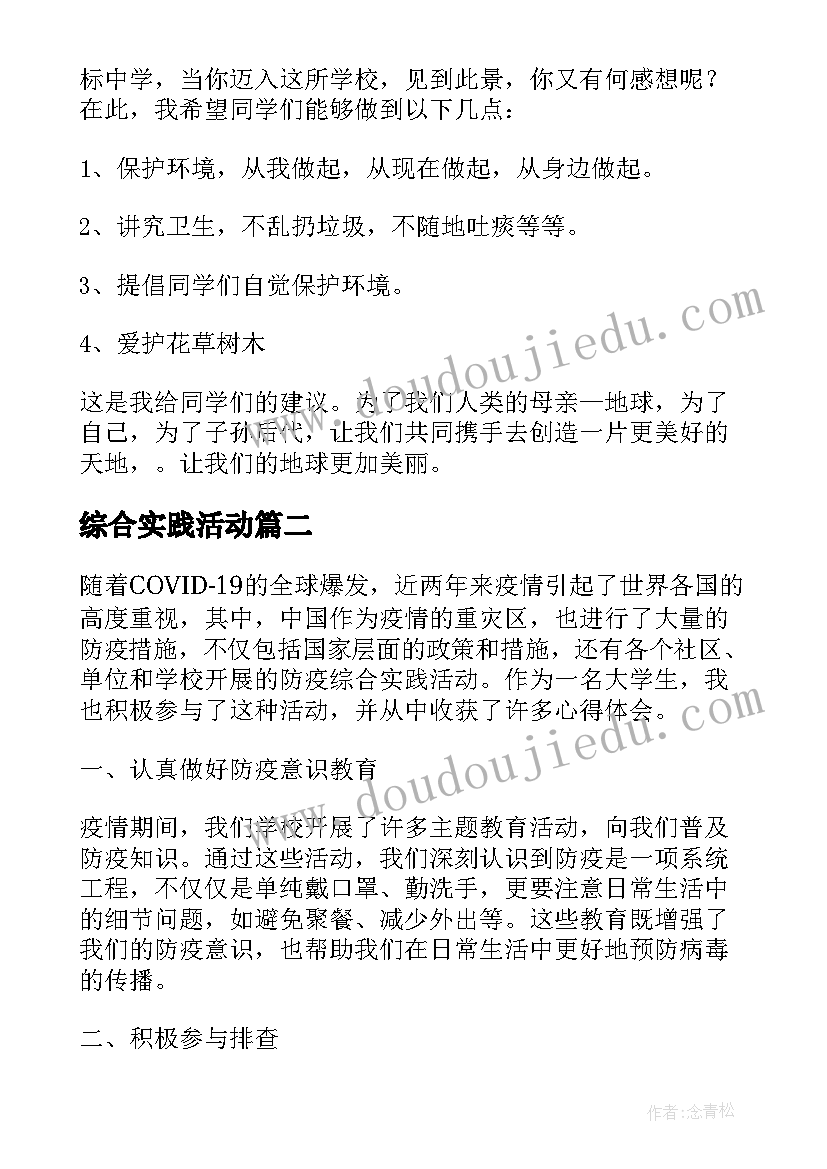 最新全国儿童预防接种宣传日活动总结报告 全国儿童预防接种宣传日活动总结(优秀6篇)