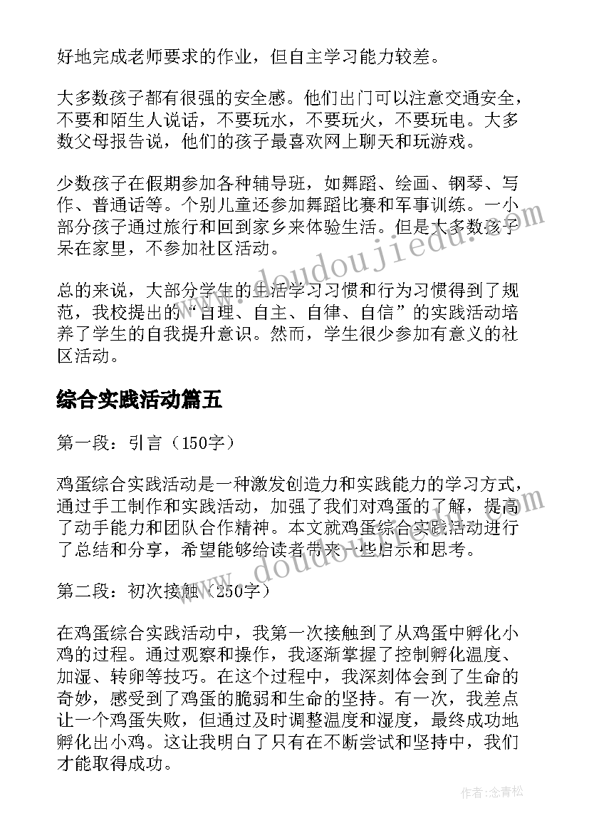 最新全国儿童预防接种宣传日活动总结报告 全国儿童预防接种宣传日活动总结(优秀6篇)