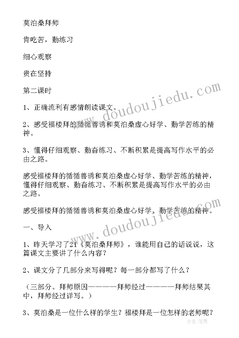 最新综合实践六年级教案 六年级学生综合实践活动心得(大全5篇)