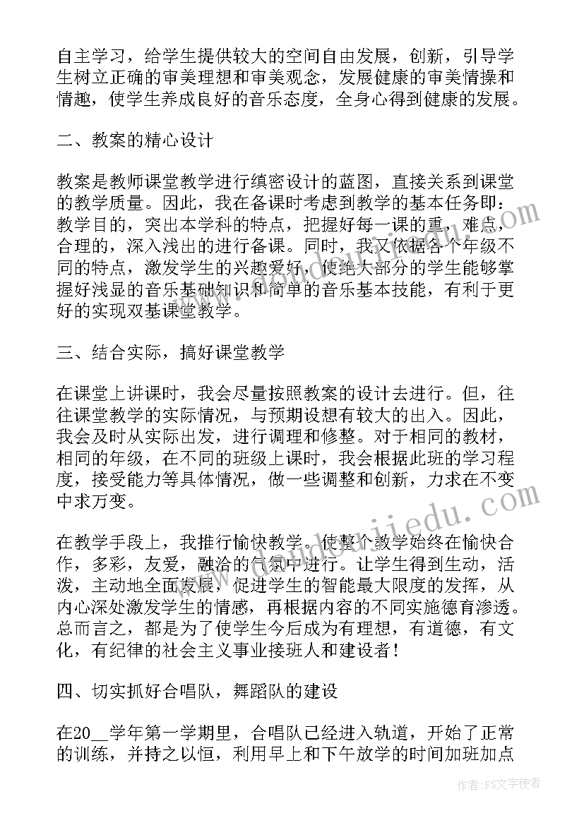 高中政治教师年度述职报告 教师述职报告年终(通用10篇)