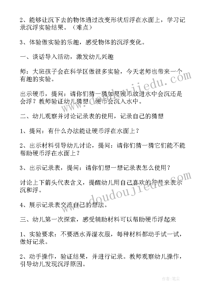 2023年大班科学雾的形成教学反思 大班科学教学反思(模板10篇)