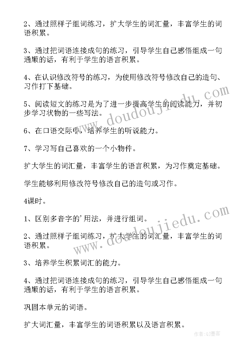 最新三年级语文观摩课活动记录 三年级语文教研活动总结(汇总6篇)