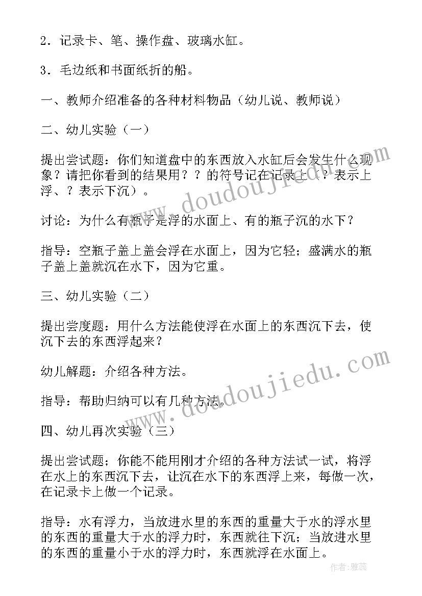 最新科学活动时间的奥秘 科学活动新课标心得体会(优质6篇)