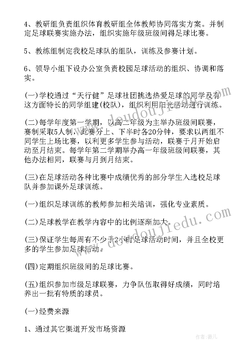 2023年特色志愿服务项目展示 班级特色活动方案(实用9篇)