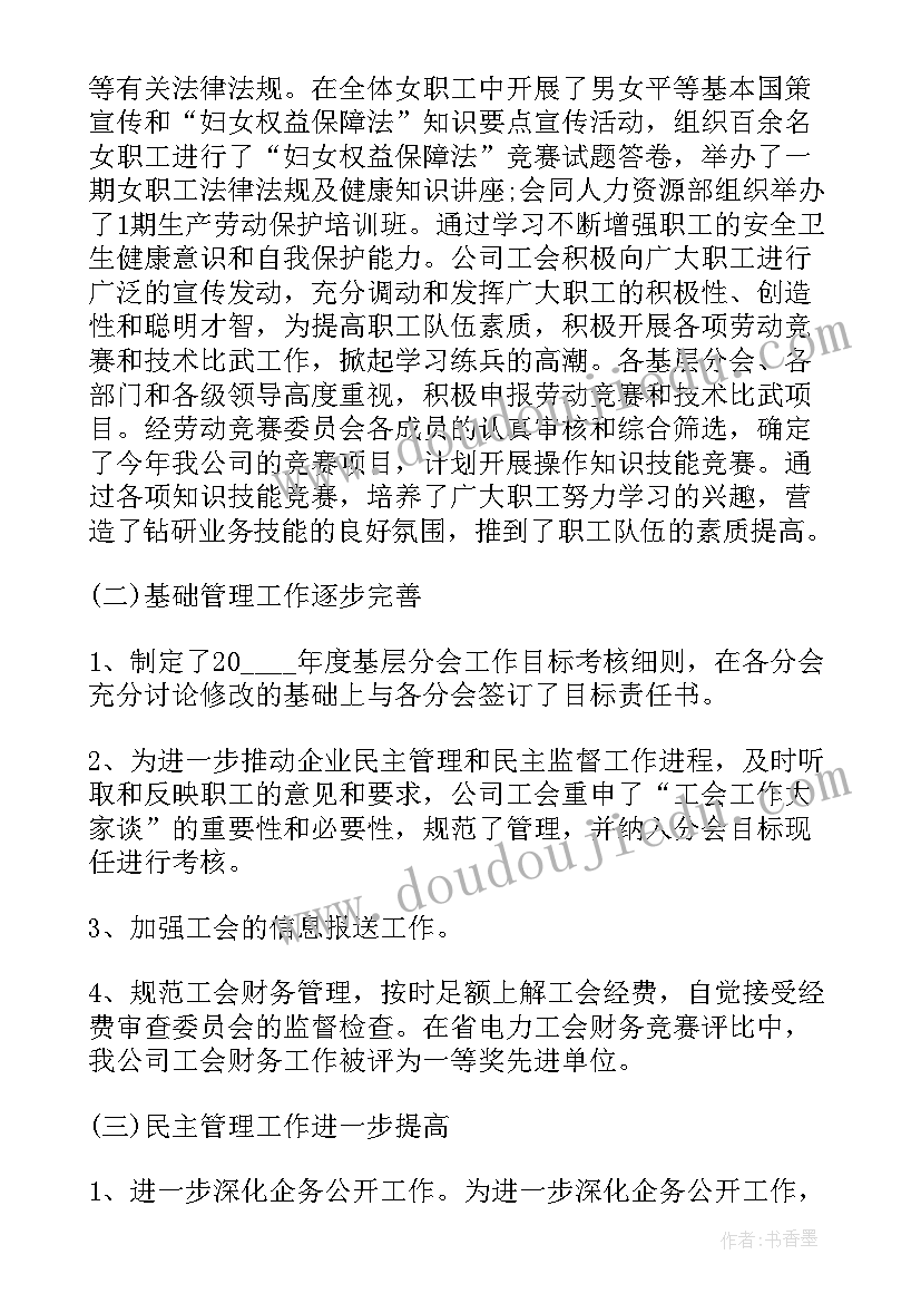 最新学年综合表现情况 大学年终心得体会(模板9篇)