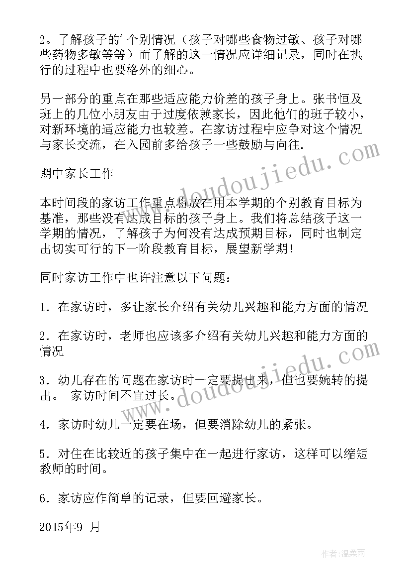 最新元旦春节活动标题 庆元旦迎春节文化活动策划方案(实用8篇)